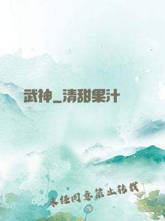 純陽武神