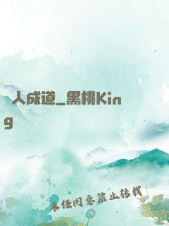 紙人成道