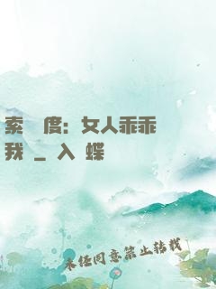 索愛無度：女人乖乖讓我寵
