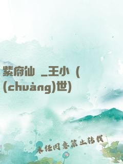 紫府仙緣