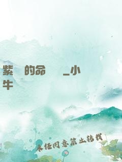 紫羅蘭的命運筆記