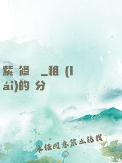 紫荊修羅記