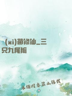細(xì)菌修仙
