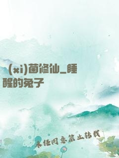 細(xì)菌修仙