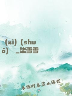 細(xì)說(shuō)紅塵