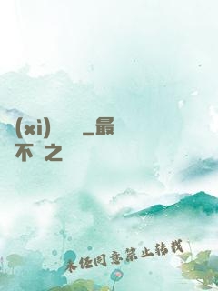細(xì)說紅塵