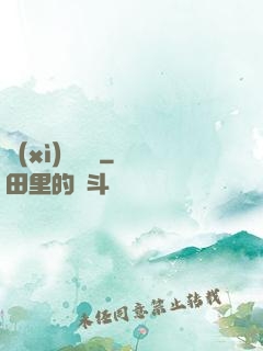 細(xì)說紅塵