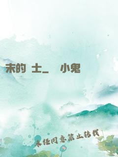 終末的紳士
