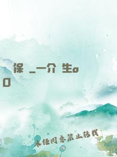 終極保鏢