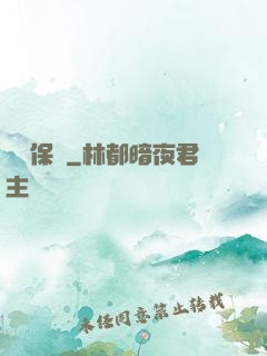終極保鏢