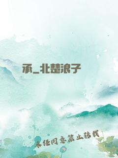 終極傳承