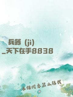 終極兵器計(jì)劃