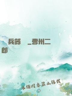 終極兵器計劃