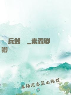 終極兵器計劃