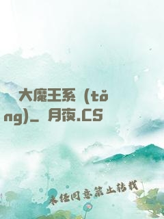 終極大魔王系統(tǒng)