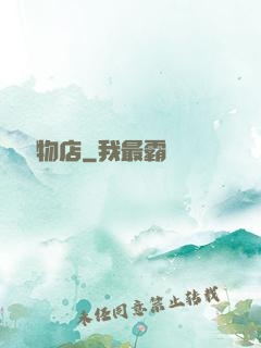 終極寵物店