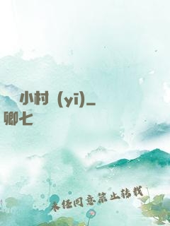 終極小村醫(yī)
