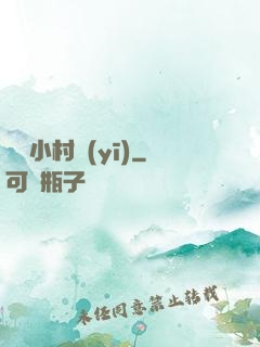 終極小村醫(yī)