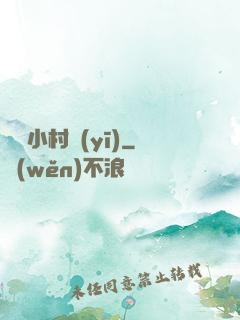 終極小村醫(yī)