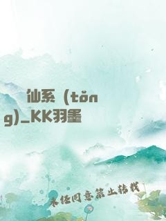 終極弒仙系統(tǒng)