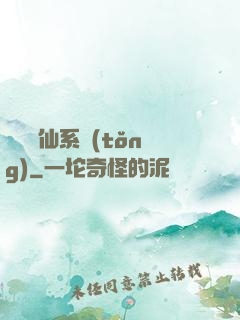 終極弒仙系統(tǒng)