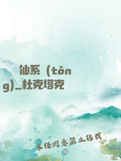 終極弒仙系統(tǒng)