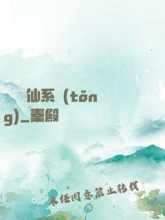 終極弒仙系統(tǒng)