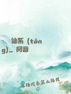 終極弒仙系統(tǒng)
