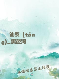 終極弒仙系統(tǒng)