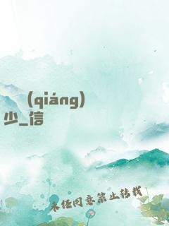 終極強(qiáng)少