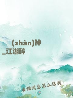 終極戰(zhàn)神