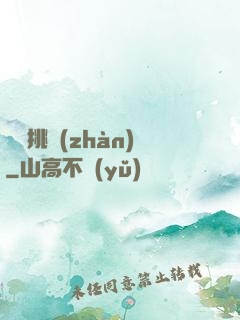 終極挑戰(zhàn)