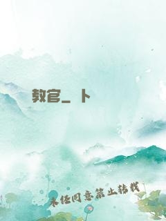 終極教官
