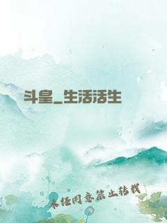 終極斗皇