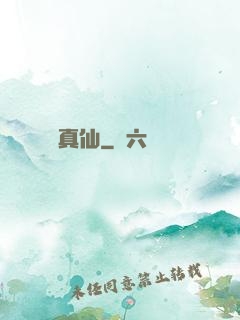 終極真仙