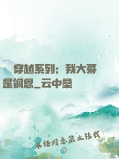 終極穿越系列：我大哥是佩恩