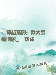 終極穿越系列：我大哥是佩恩