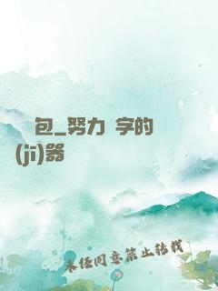 終極紅包