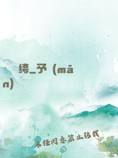 終極紈绔