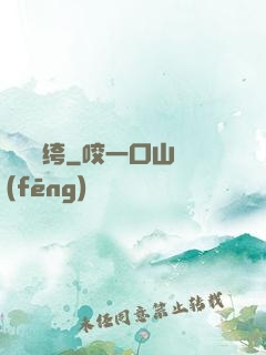 終極紈绔