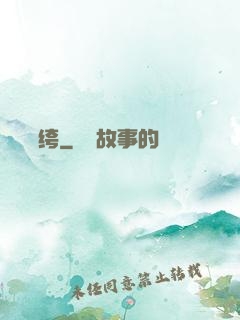 終極紈绔