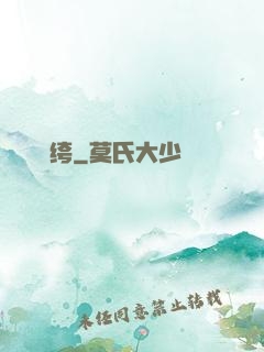 終極紈绔