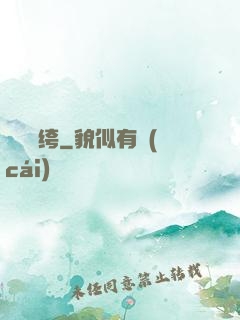 終極紈绔
