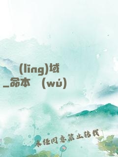 終極領(lǐng)域