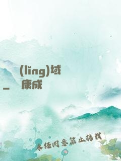 終極領(lǐng)域