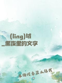 終極領(lǐng)域
