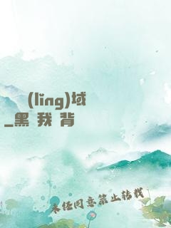 終極領(lǐng)域