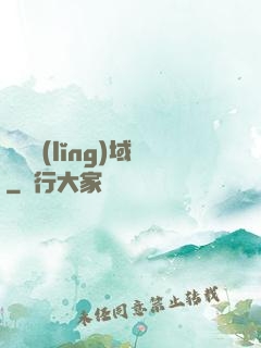 終極領(lǐng)域