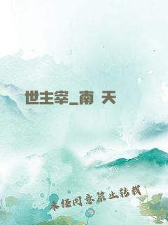 絕世主宰