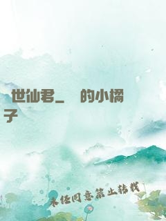 絕世仙君